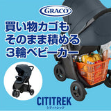 グレコ 3輪ベビーカー シティトレック GB リーフグリーン GN GRACO 専用レインカバー付属【P/N】【送料無料 沖縄・一部地域を除く】
