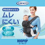 グレコ ルーポップ GB ネイビー NV 抱っこ紐 GRACO 抱っことおんぶの2WAY ムレにくい やわやかメッシュ【P/N】【送料無料 沖縄・一部地域を除く】