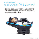 アップリカ フラディア グロウ ISOFIX セーフティープラス ロイヤル ブラーヴ ノワール BK R129適合 チャイルドシート【送料無料 沖縄・一部地域を除く】