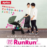 アップリカ ルンルンAB グリーン(GN)【P/N】【3年保証対象品】【送料無料 沖縄・一部地域を除く】【ラッピング不可商品】