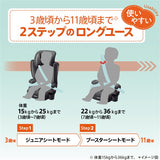 アップリカ エアライド AD アッシュグレー (GR) ベルト取付け ジュニアシート ドリンクホルダー付 カーシート 3歳頃から11歳頃まで 洗えるシートカバー【送料無料 沖縄・一部地域を除く】