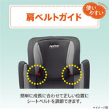 アップリカ エアライド AD アッシュグレー (GR) ベルト取付け ジュニアシート ドリンクホルダー付 カーシート 3歳頃から11歳頃まで 洗えるシートカバー【送料無料 沖縄・一部地域を除く】