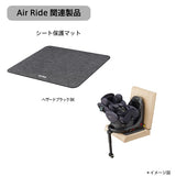 アップリカ エアライド AD アッシュグレー (GR) ベルト取付け ジュニアシート ドリンクホルダー付 カーシート 3歳頃から11歳頃まで 洗えるシートカバー【送料無料 沖縄・一部地域を除く】