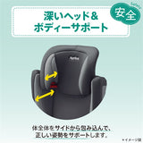 アップリカ エアライド AD アッシュグレー (GR) ベルト取付け ジュニアシート ドリンクホルダー付 カーシート 3歳頃から11歳頃まで 洗えるシートカバー【送料無料 沖縄・一部地域を除く】