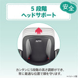 アップリカ エアライド AD アッシュグレー (GR) ベルト取付け ジュニアシート ドリンクホルダー付 カーシート 3歳頃から11歳頃まで 洗えるシートカバー【送料無料 沖縄・一部地域を除く】