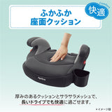 アップリカ エアライド AD アッシュグレー (GR) ベルト取付け ジュニアシート ドリンクホルダー付 カーシート 3歳頃から11歳頃まで 洗えるシートカバー【送料無料 沖縄・一部地域を除く】