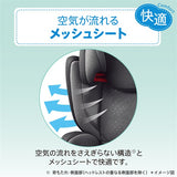 アップリカ エアライド AD アッシュグレー (GR) ベルト取付け ジュニアシート ドリンクホルダー付 カーシート 3歳頃から11歳頃まで 洗えるシートカバー【送料無料 沖縄・一部地域を除く】