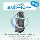 アップリカ エアライド AD アッシュグレー (GR) ベルト取付け ジュニアシート ドリンクホルダー付 カーシート 3歳頃から11歳頃まで 洗えるシートカバー【送料無料 沖縄・一部地域を除く】