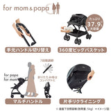 【シートマットプレゼント】アップリカ オプティア クッション グレイス オニキスブラック BK【P/N】【3年保証対象品 ベビーカー オート4輪 A形 A型 1カ月 両対面 ハイシート 振動吸収設計  ワンタッチ開閉 自立】【送料無料 沖縄・一部地域を除く】【ラッピング不可商品】