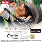 【シートマットプレゼント】アップリカ オプティア クッション グレイス オニキスブラック BK【P/N】【3年保証対象品 ベビーカー オート4輪 A形 A型 1カ月 両対面 ハイシート 振動吸収設計  ワンタッチ開閉 自立】【送料無料 沖縄・一部地域を除く】【ラッピング不可商品】