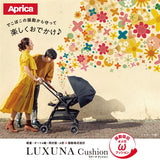 【シートマットプレゼント】ラクーナクッション AE グレー(GR) アップリカ ベビーカー 軽量 オート4輪 両対面 A型 振動吸収設計【P/N】【3年保証対象品】【送料無料 沖縄・一部地域を除く】【ラッピング不可商品】