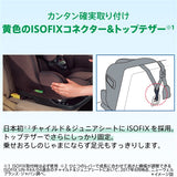 アップリカ フォームフィット ISOFIX セーフティープラス AB メテオブラック (BK) 1歳から10歳ごろまで使えるチャイルド&ジュニアシート 新安全規則R129適合【P/N】【送料無料 沖縄・一部地域を除く】【ラッピング不可商品】