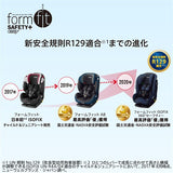 アップリカ フォームフィット ISOFIX セーフティープラス AB メテオブラック (BK) 1歳から10歳ごろまで使えるチャイルド&ジュニアシート 新安全規則R129適合【P/N】【送料無料 沖縄・一部地域を除く】【ラッピング不可商品】