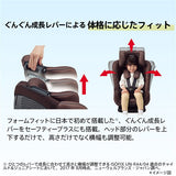 アップリカ フォームフィット ISOFIX セーフティープラス AB メテオブラウン (BR) 1歳から10歳ごろまで使えるチャイルド&ジュニアシート 新安全規則R129適合【P/N】【送料無料 沖縄・一部地域を除く】【ラッピング不可商品】
