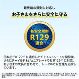 アップリカ フォームフィット ISOFIX セーフティープラス AB メテオブラック (BK) 1歳から10歳ごろまで使えるチャイルド&ジュニアシート 新安全規則R129適合【P/N】【送料無料 沖縄・一部地域を除く】【ラッピング不可商品】