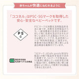 アップリカ ココネル エアープラス AB ホワイトベージュ(BE) ベビーベッド【P/N】【ラッピング不可商品】【送料無料 沖縄・一部地域を除く】