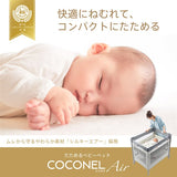 アップリカ ココネル エアー AB ホワイトグレー(WH) ベビーベッド【P/N】【ラッピング不可商品】【送料無料 沖縄・一部地域を除く】