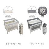 アップリカ ココネル エアー AB ホワイトグレー(WH) ベビーベッド【P/N】【ラッピング不可商品】【送料無料 沖縄・一部地域を除く】
