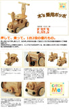 木’s(キッズ) 乗用ポッポ ワールド 野中製作所 足けり乗用玩具 木製【送料無料 沖縄・一部地域を除く】