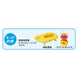 アンパンマン 補助便座 3WAY補助便座 おしゃべり・メロディ付き アガツマ【送料無料 沖縄・一部地域を除く】 アガツマ