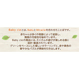 Baby cle 3way よくばりビジーカー アガツマ【ラッピング不可商品】【送料無料 沖縄・一部地域を除く】