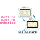 アガツマ すみっコぐらし Wi-Fiでつながる!みんなとつながる!すみっコパッド 8インチ【送料無料 沖縄・一部地域を除く】