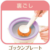 くまのプーさん 離乳食じょ~ずC コンビ   離乳食調理セット 食器セット 赤ちゃん 出産祝い【送料無料 沖縄・一部地域を除く】