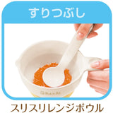 くまのプーさん 離乳食じょ~ずC コンビ   離乳食調理セット 食器セット 赤ちゃん 出産祝い【送料無料 沖縄・一部地域を除く】