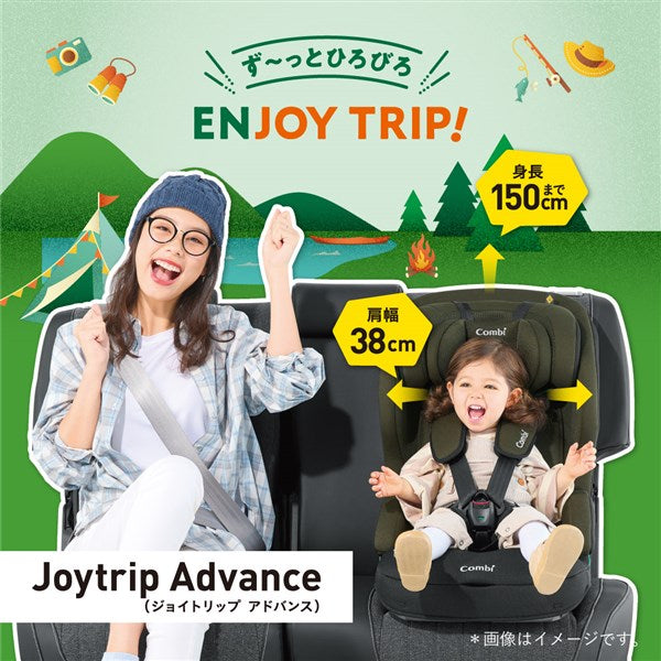 コンビ　ジョイトリップGA ジュニアシート Combi コンビ ジョイトリップ アドバンス ISOFIX エッグショック
