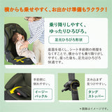 コンビ ジョイトリップ アドバンス ISOFIX エッグショック SA グレー(GL) チャイルドシート ジュニアシート R129適合 1歳～11歳頃 1才～11才頃【P/N】【送料無料 沖縄・一部地域を除く】