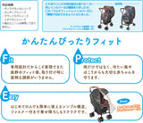 コンビ マルチフィットレインカバーZC ブラック(BK)【送料無料 沖縄・一部地域を除く】
