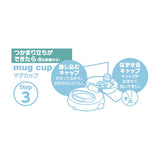コンビ テテオ マグカップ くまのプーさん