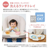 コンビ ホワイトレーベル ネムリラ オートスイング BEDi ロング スリープシェルEG+ ミルキーベージュ(BE) 電動スウィングタイプ オートスウィング AUTO SWING Long ラック ハイローベッドチェア【ラッピング不可商品】【送料無料 沖縄・一部地域を除く】