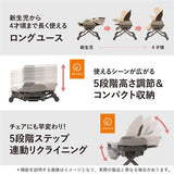 コンビ ホワイトレーベル ネムリラ オートスイング BEDi ロング スリープシェルEG+ ミルキーベージュ(BE) 電動スウィングタイプ オートスウィング AUTO SWING Long ラック ハイローベッドチェア【ラッピング不可商品】【送料無料 沖縄・一部地域を除く】