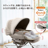コンビ ホワイトレーベル ネムリラ オートスイング BEDi ロング スリープシェルEG+ ミルキーベージュ(BE) 電動スウィングタイプ オートスウィング AUTO SWING Long ラック ハイローベッドチェア【ラッピング不可商品】【送料無料 沖縄・一部地域を除く】