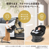 コンビ ホワイトレーベル THE S plus ISOFIX エッグショック ZD ブラック(BK) (プレミアムモデル)【送料無料 沖縄・一部地域を除く】