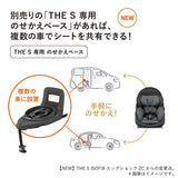コンビ ホワイトレーベル THE S plus ISOFIX エッグショック ZD ブラック(BK) (プレミアムモデル)【送料無料 沖縄・一部地域を除く】