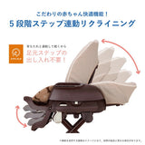 コンビ ネムリラFF キャンディベージュ(SB)手動スウィングタイプ【ラッピング不可商品】【送料無料 沖縄・一部地域を除く】