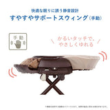 コンビ ネムリラFF キャンディベージュ(SB)手動スウィングタイプ【ラッピング不可商品】【送料無料 沖縄・一部地域を除く】