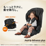 コンビ ジョイトリップ アドバンスplus ISOFIX エッグショック SA ブラック(BK) チャイルドシート ジュニアシート R129適合 1歳~11歳頃 1才~11才頃【送料無料 沖縄・一部地域を除く】