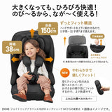 コンビ ジョイトリップ アドバンスplus ISOFIX エッグショック SA ブラック(BK)　チャイルドシート ジュニアシート R129適合 1歳～11歳頃 1才～11才頃【送料無料　沖縄・一部地域を除く】