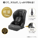 コンビ ジョイトリップ アドバンスplus ISOFIX エッグショック SA ブラック(BK)　チャイルドシート ジュニアシート R129適合 1歳～11歳頃 1才～11才頃【送料無料　沖縄・一部地域を除く】