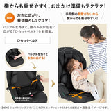 コンビ ジョイトリップ アドバンスplus ISOFIX エッグショック SA ブラック(BK)　チャイルドシート ジュニアシート R129適合 1歳～11歳頃 1才～11才頃【送料無料　沖縄・一部地域を除く】