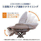 コンビ ネムリラFF ダークブラウニー(DB)手動スウィングタイプ【ラッピング不可商品】【送料無料 沖縄・一部地域を除く】
