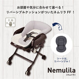 コンビ ネムリラFF ダークブラウニー(DB)手動スウィングタイプ【ラッピング不可商品】【送料無料 沖縄・一部地域を除く】