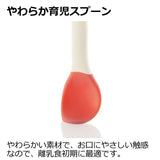 リッチェル ピーナッツ コレクション 離乳食スプーンセット(ケース付) スヌーピー