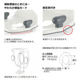 ポッティス 補助便座K ホワイト リッチェル (洋式 抗菌加工)【送料無料 沖縄・一部地域を除く】