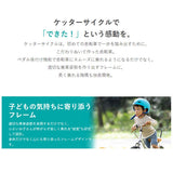 ピープル ケッターサイクルII 16インチ ブルーミングレッド 子供用自転車【ラッピング不可商品】【送料無料 沖縄・一部地域を除く】