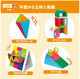 ピープル ピタゴラス ベーシック ひらめきのプレート+ プラス ピタゴラスプレート ピタゴラス BASIC 知育おもちゃ【送料無料 沖縄・一部地域を除く】