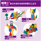 ピープル ピタゴラス ベーシック ひらめきのプレート+ プラス ピタゴラスプレート ピタゴラス BASIC 知育おもちゃ【送料無料 沖縄・一部地域を除く】